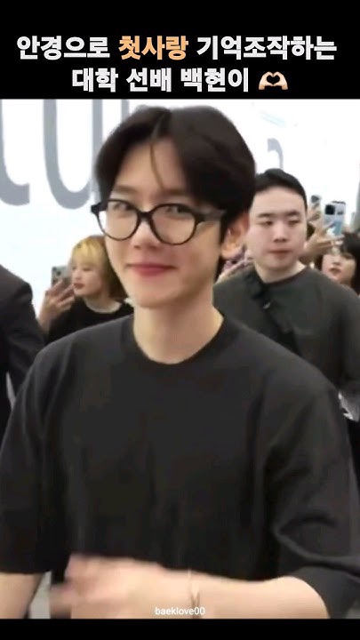 백현 (EXO) 최근 활동샷