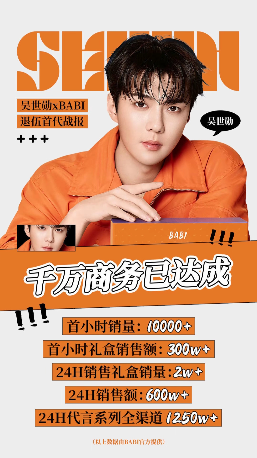 Fandom-recommended wallpaper image of Sehun (EXO)