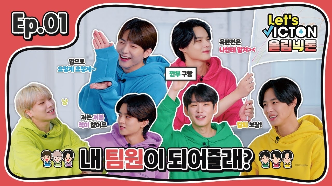 빅톤 팬이 찍은 순간