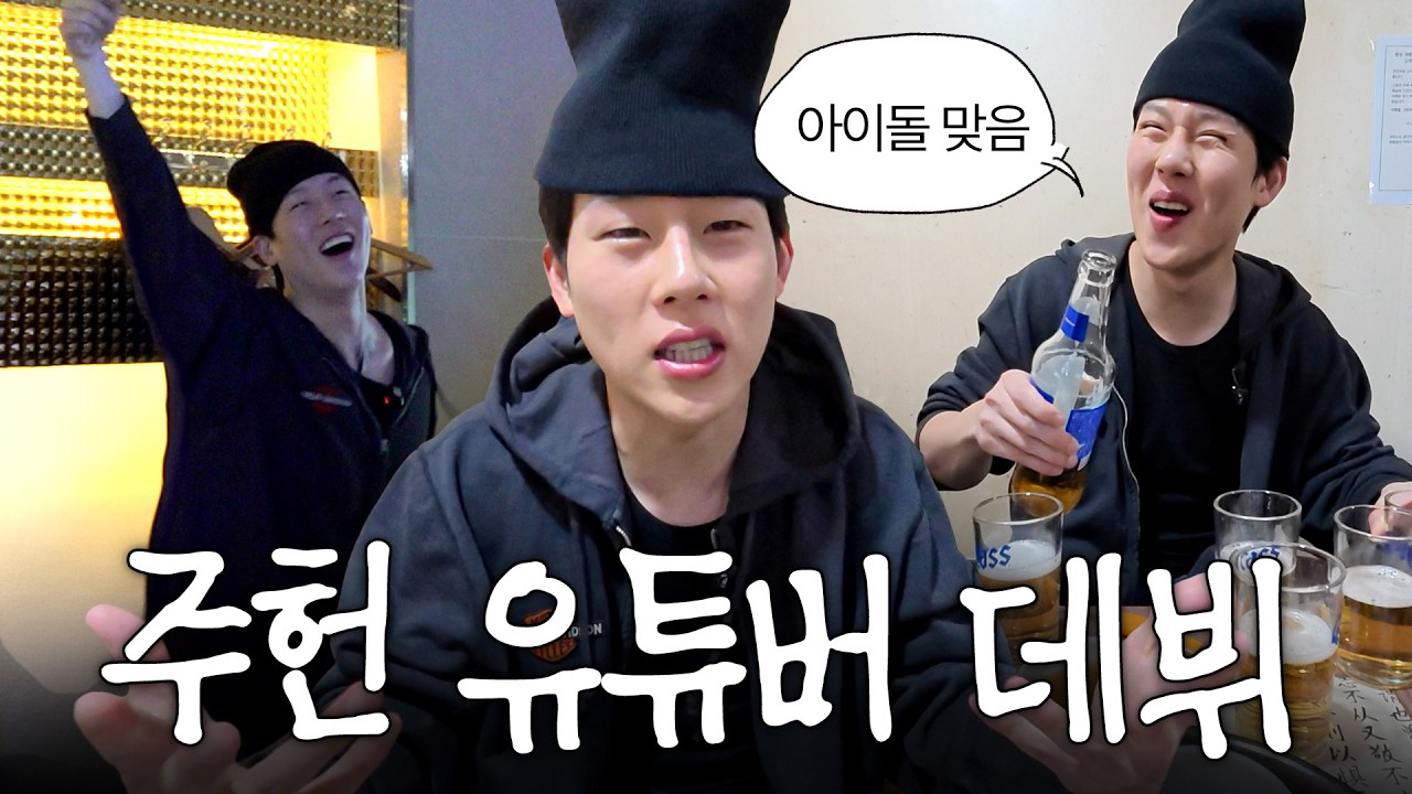 Latest photo of Joohoney (MONSTA X)