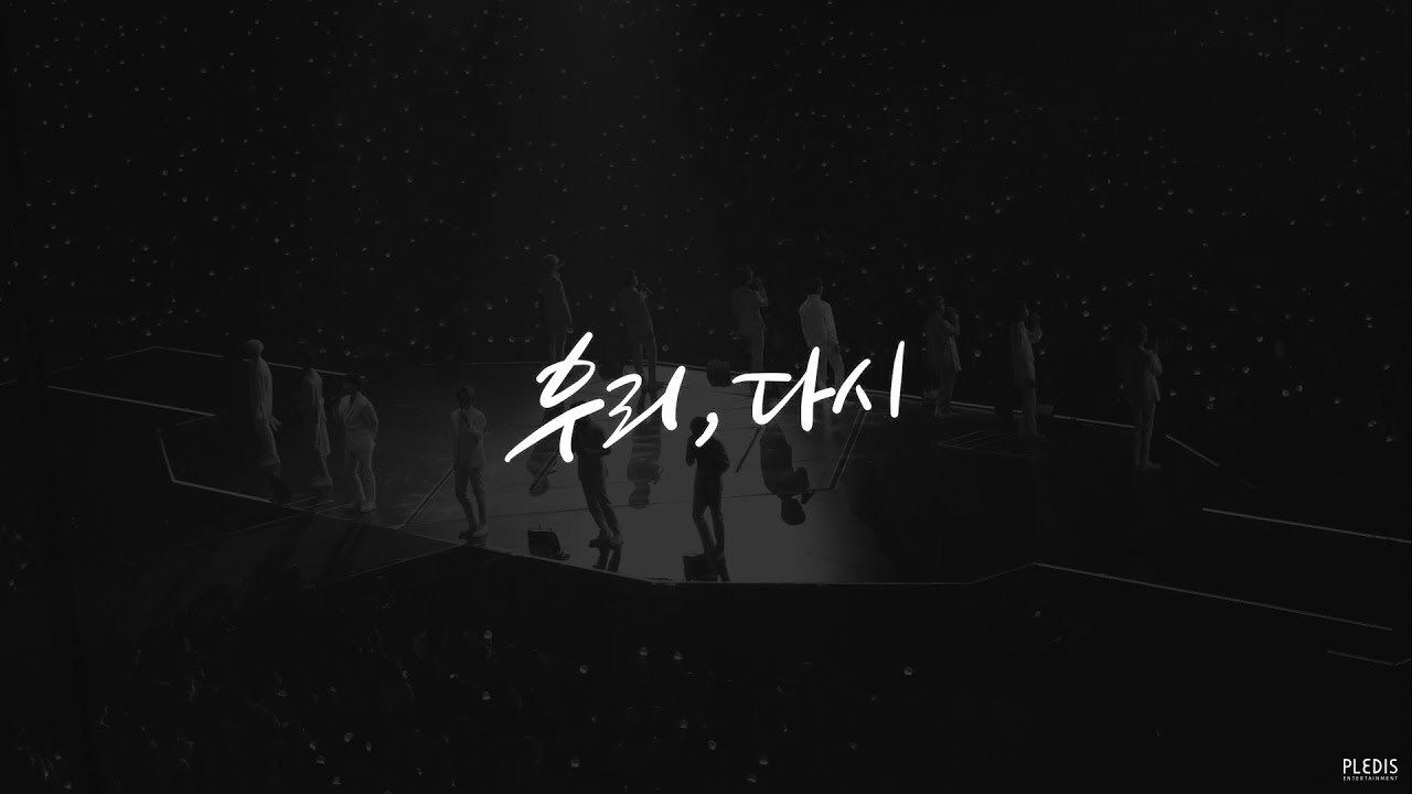 세븐틴의 최신 사진