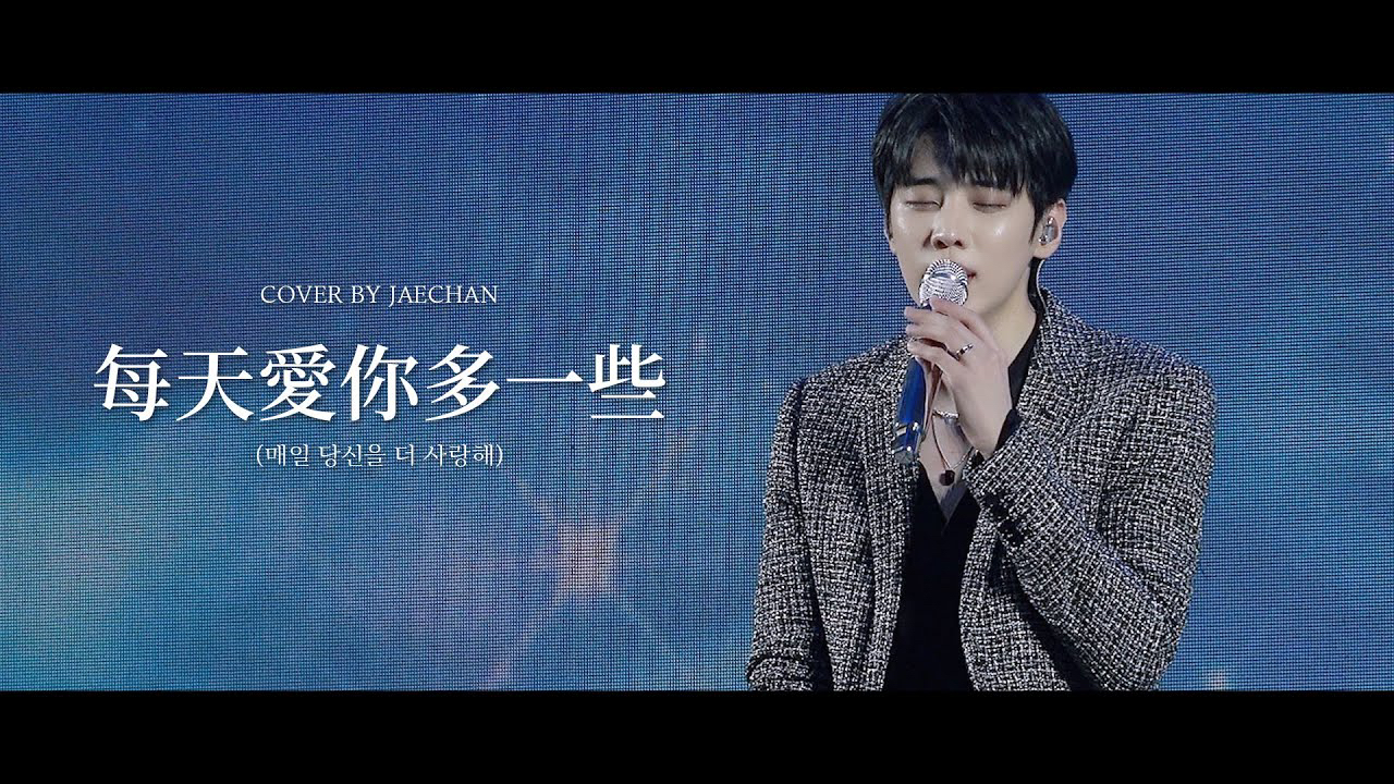 Recent activity shot of Jaechan (DKZ)