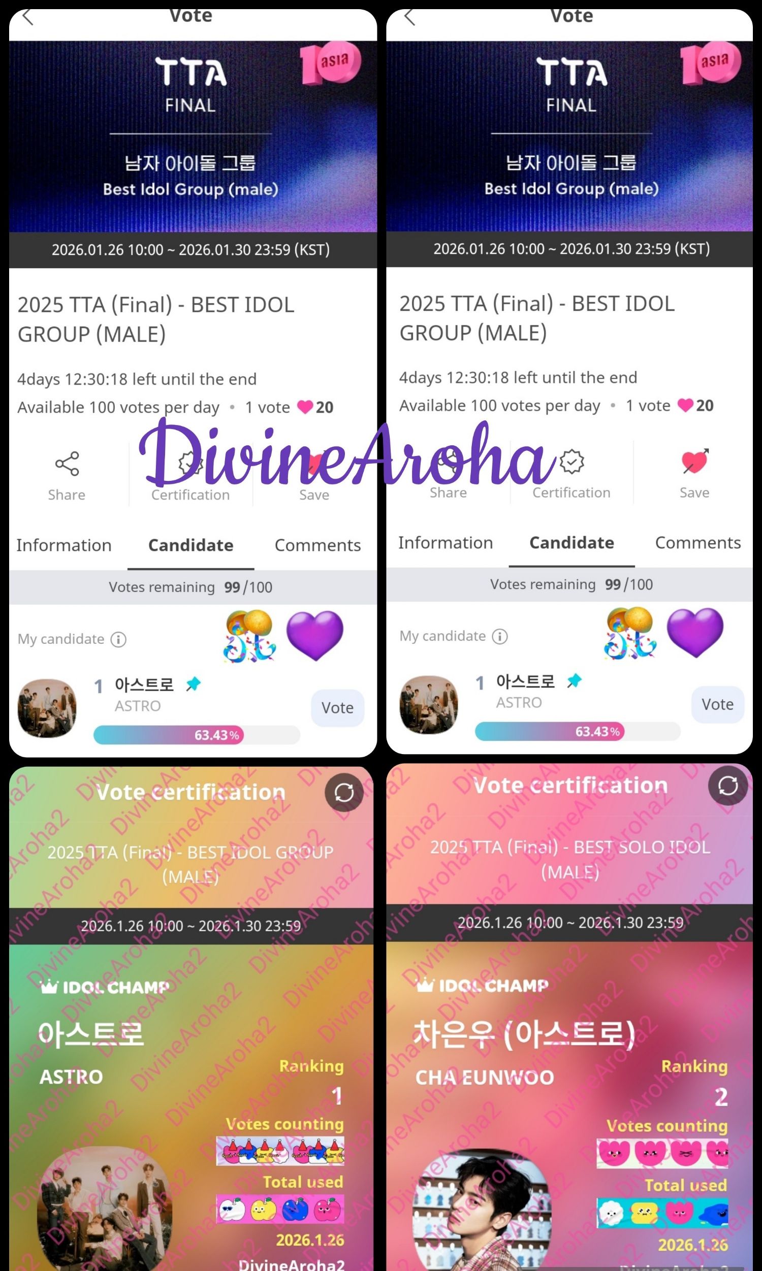 아스트로의 비하인드 컷