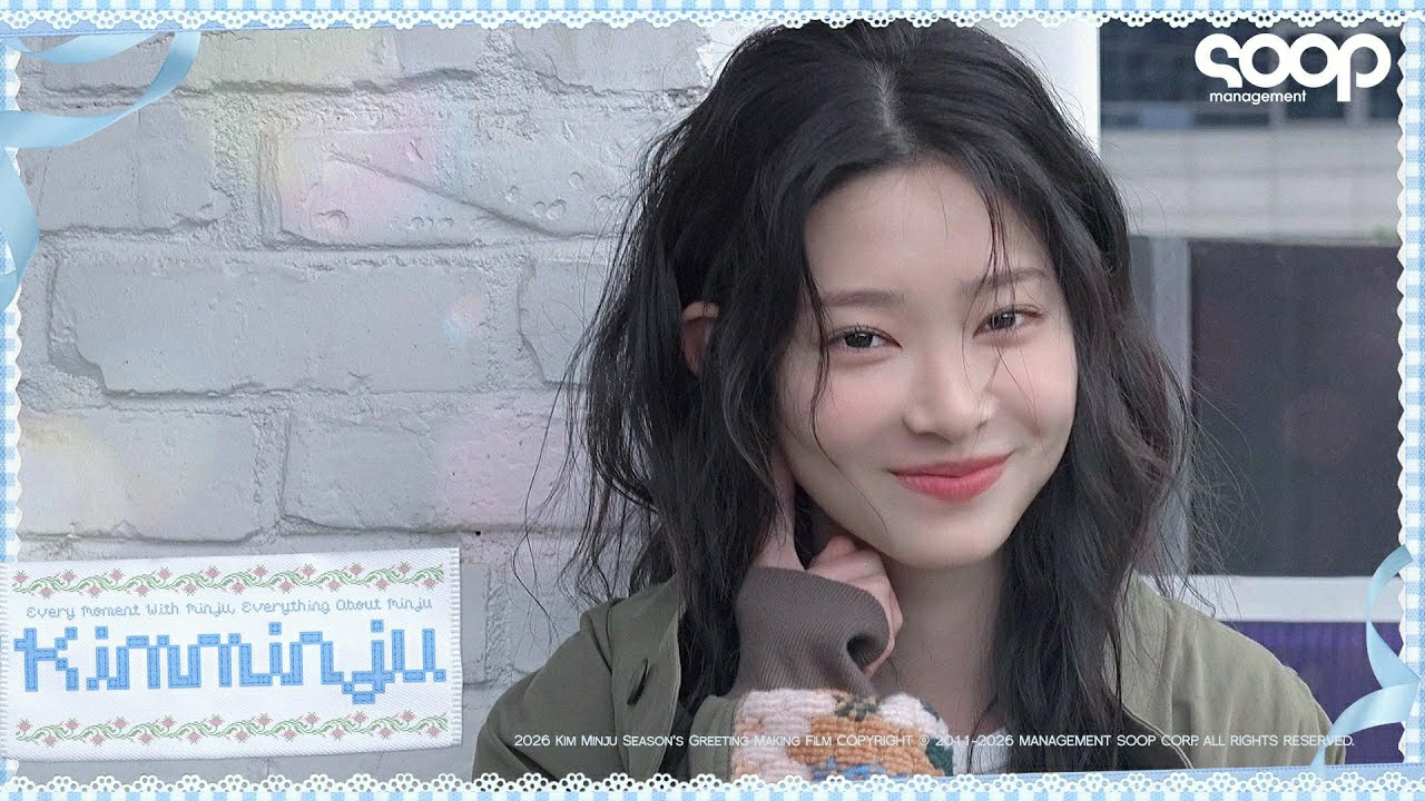 김민주 팬이 찍은 순간