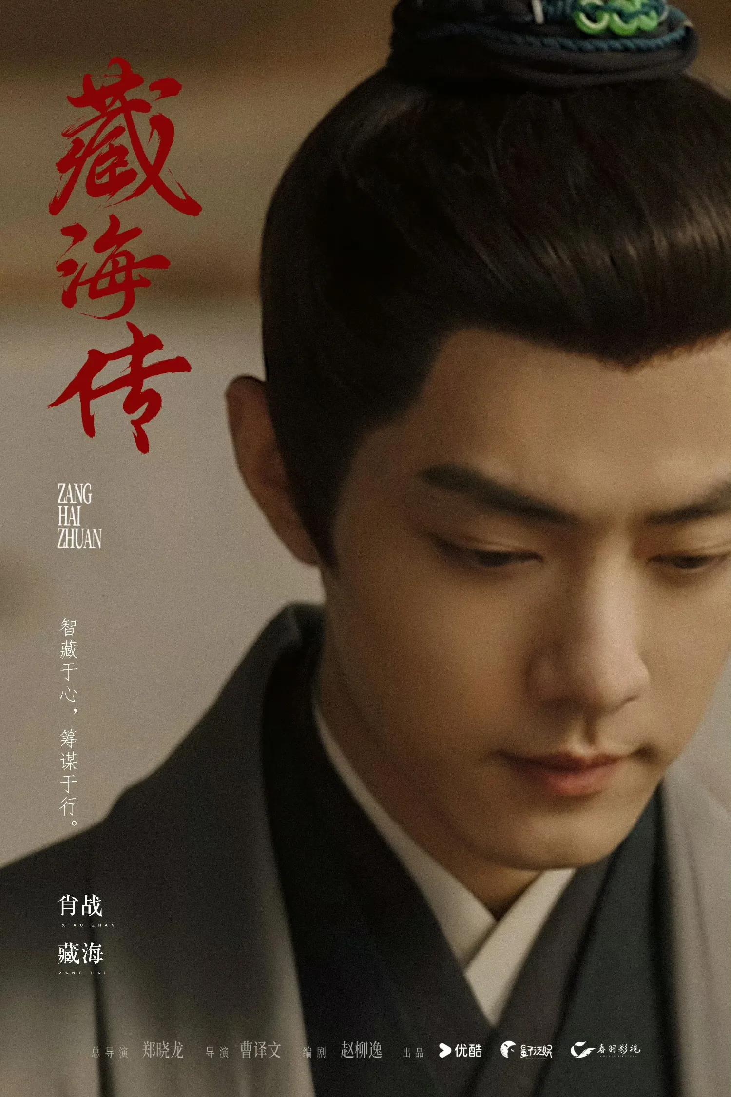 Momen yang diabadikan oleh penggemar Xiao Zhan