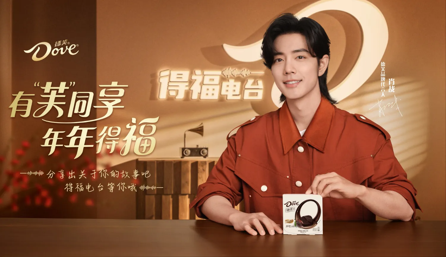 A moment captured by Xiao Zhan's fan