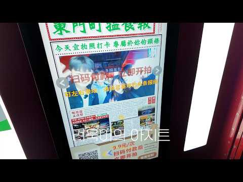 Super Juniorファンが撮った瞬間
