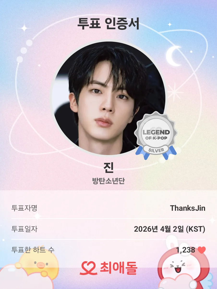 진 (방탄소년단)의 비하인드 컷