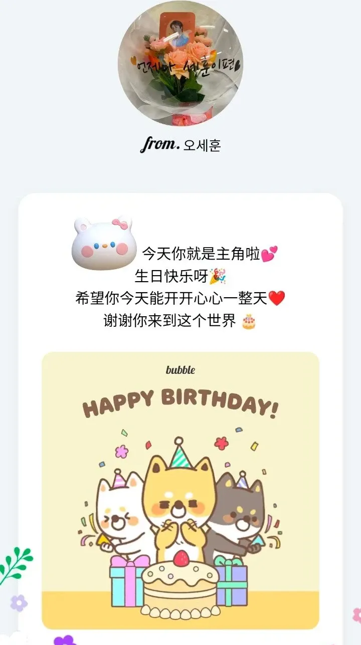 Fan-made special wallpaper for EXO