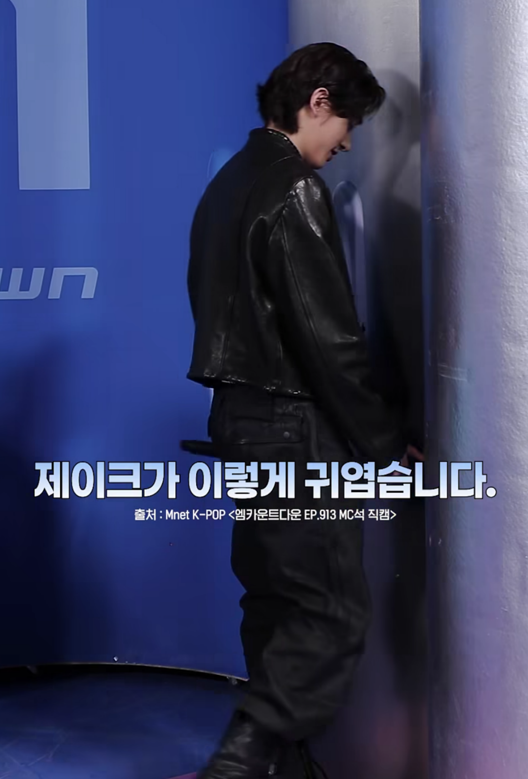 제이크 (ENHYPEN) 팬이 찍은 순간