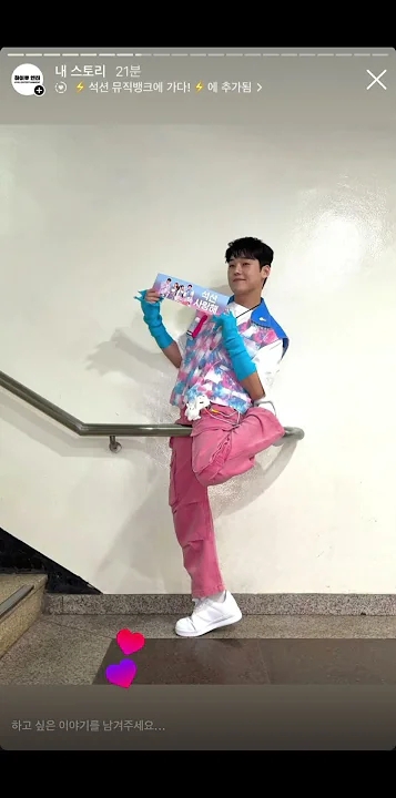 Latest photo of MJ (ASTRO)