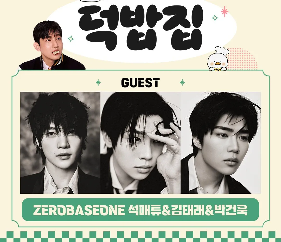 Recent activity shot of Park Gunwook (ZEROBASEONE)