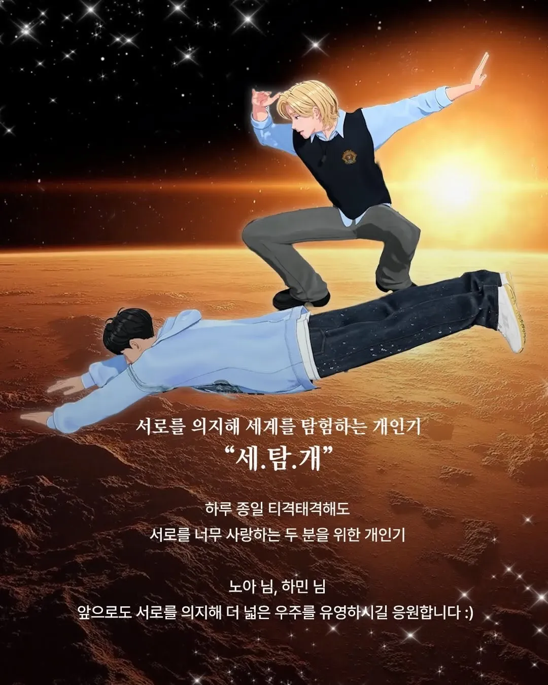 Behind-the-scenes cut of PLAVE