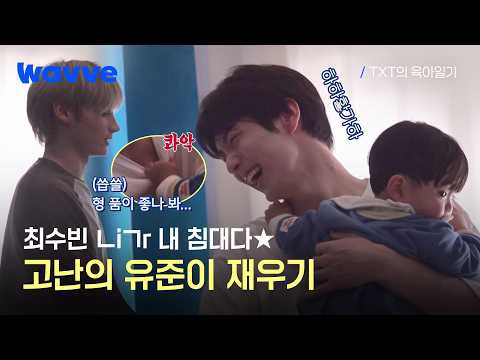 태현 (투모로우바이투게더) 팬이 찍은 순간