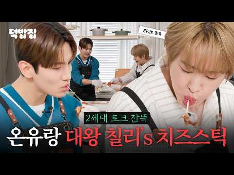 Recent activity shot of Onew (SHINee)