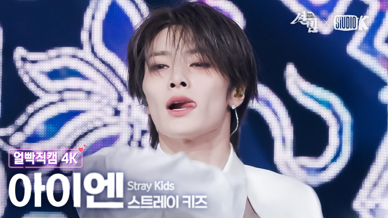 Latest photo of I.N (Stray Kids)