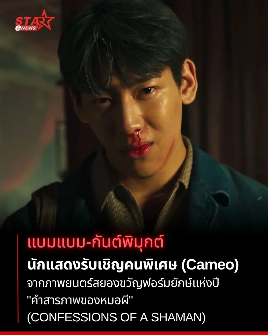 A moment captured by Bambam (GOT7)'s fan