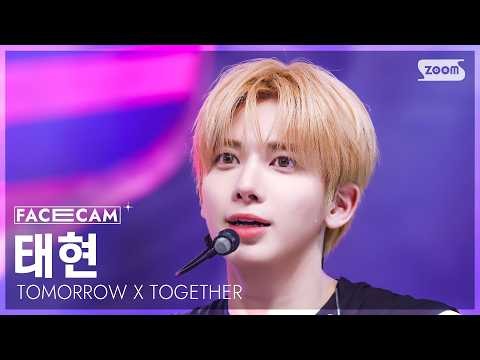 태현 (투모로우바이투게더) 최근 활동샷
