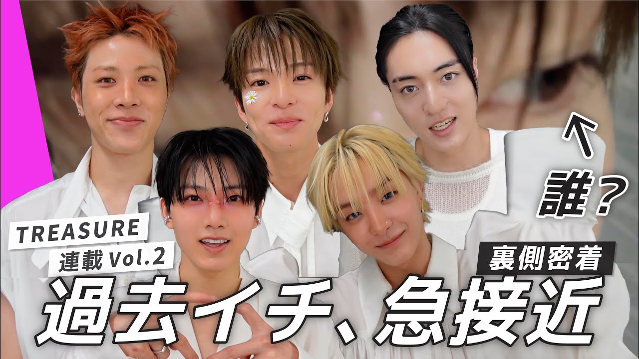 TREASUREファンが撮った瞬間