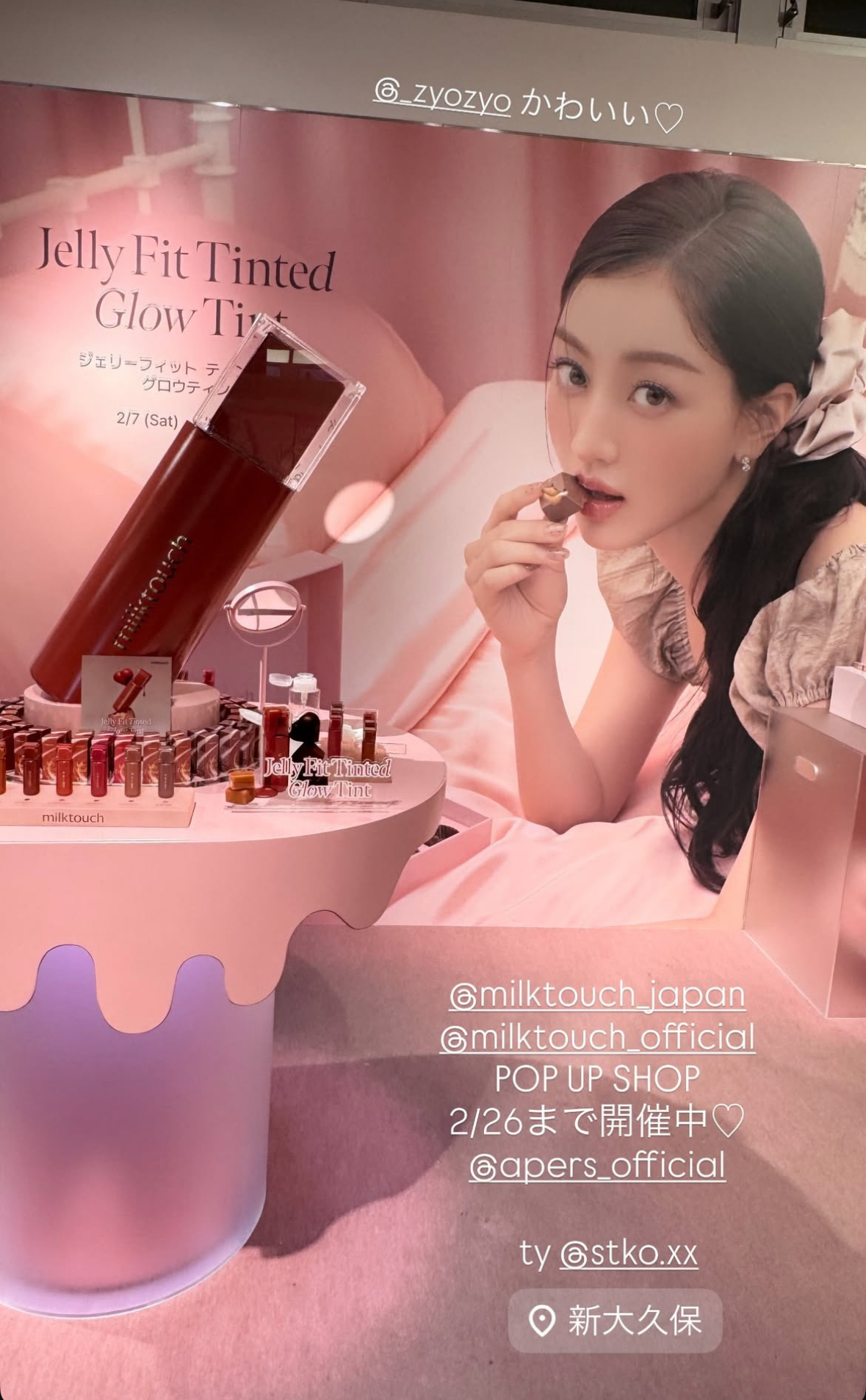 지효 (TWICE)의 최신 사진