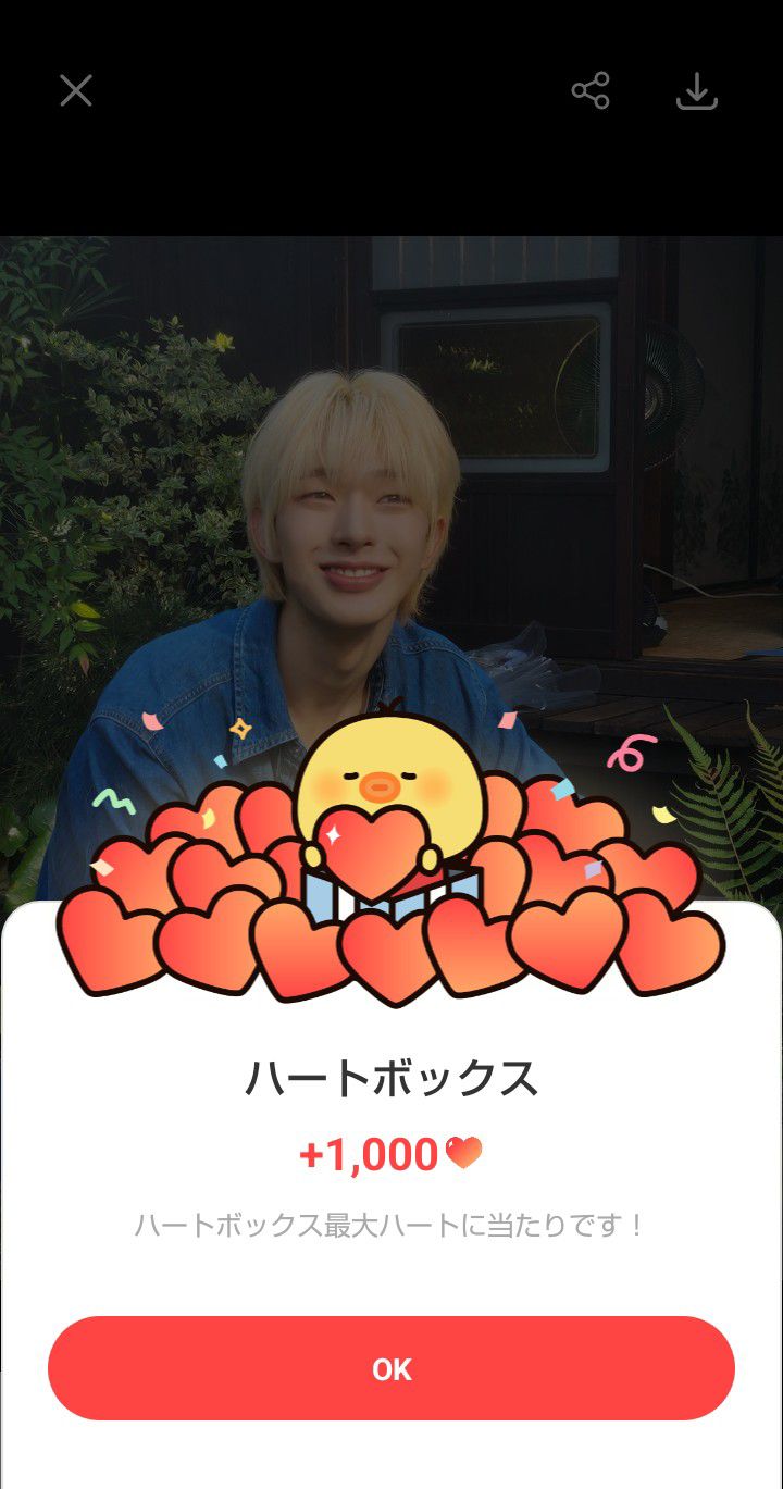 A heartfelt wallpaper shared by NEXZ's fans