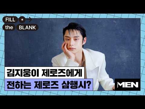 Recent activity shot of Kim Jiwoong (ZEROBASEONE)