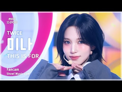 Foto terbaru Mina (TWICE)