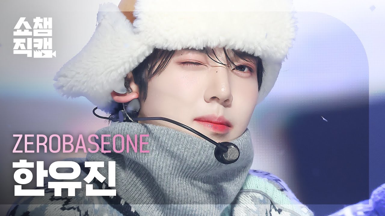 Recent activity shot of Han Yujin (ZEROBASEONE)