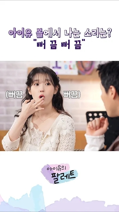 Recent activity shot of IU