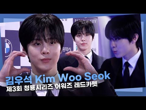 김우석 최근 활동샷