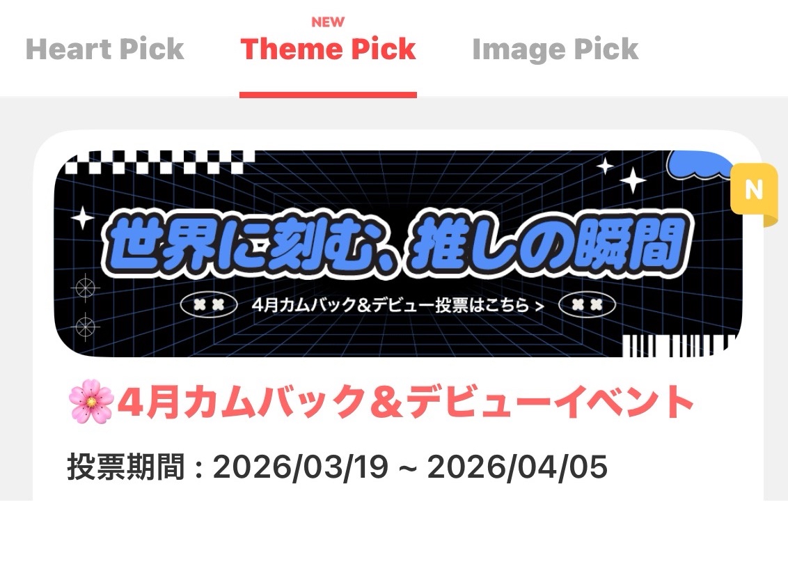 Latest photo of &TEAM