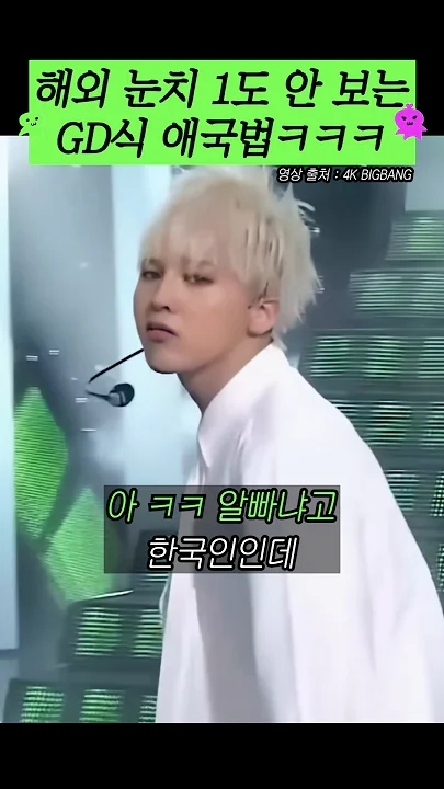 Today's most popular wallpaper in the G-DRAGON (빅뱅) community