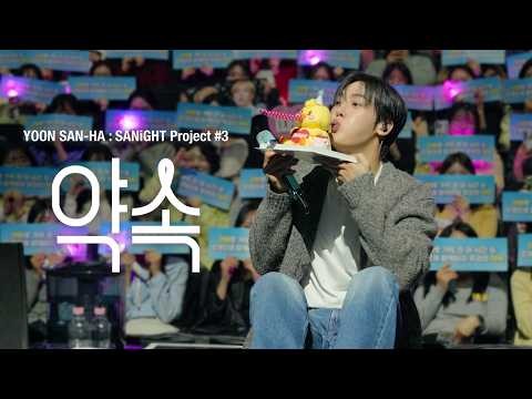 Recent activity shot of Sanha (ASTRO)