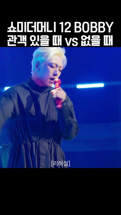 iKON의 비하인드 컷