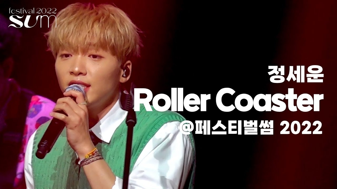 Latest photo of Jeong Sewoon