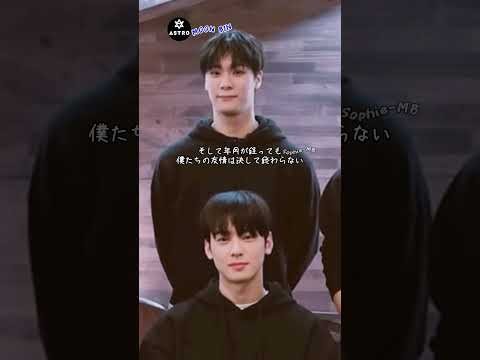 A moment captured by ASTRO's fan