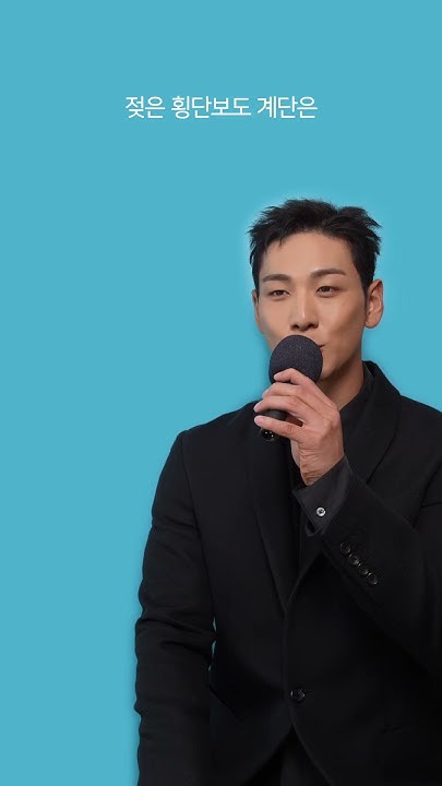 Behind-the-scenes cut of Baekho