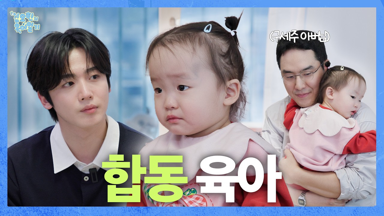 Behind-the-scenes cut of Kim Yohan (WEi)