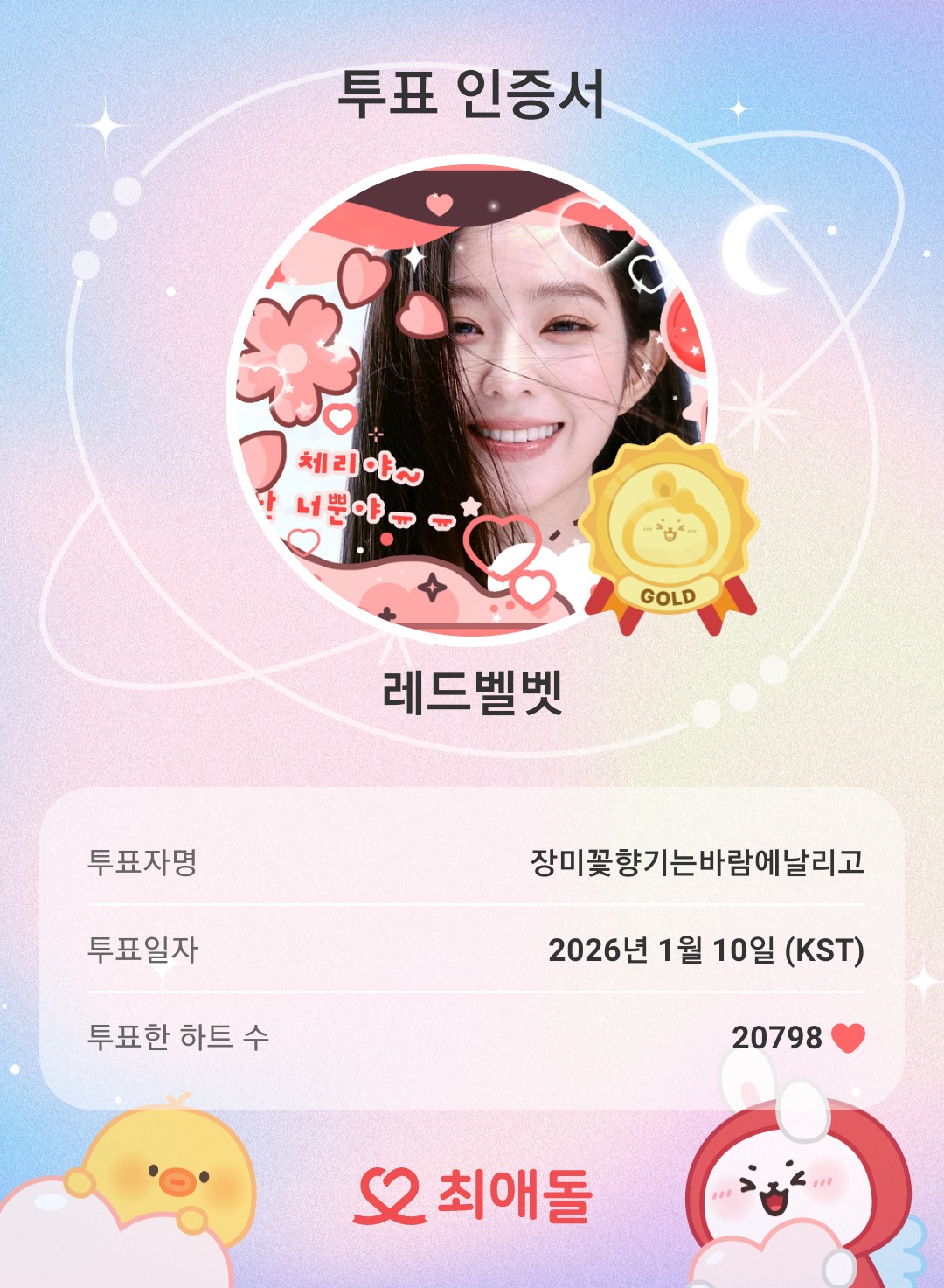 Red Velvet粉丝拍下的瞬间