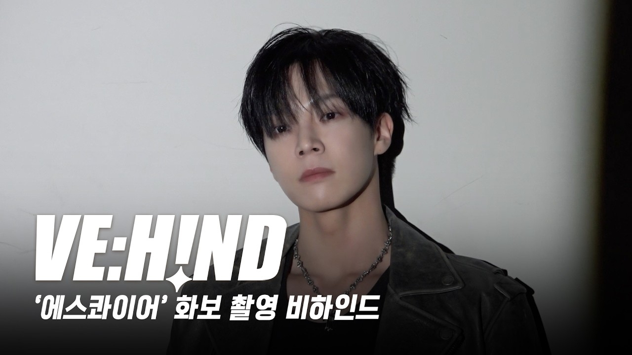 Behind-the-scenes cut of VERIVERY