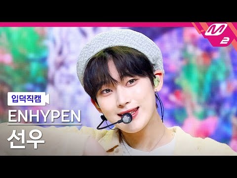 Momen yang diabadikan oleh penggemar Sunoo (ENHYPEN)