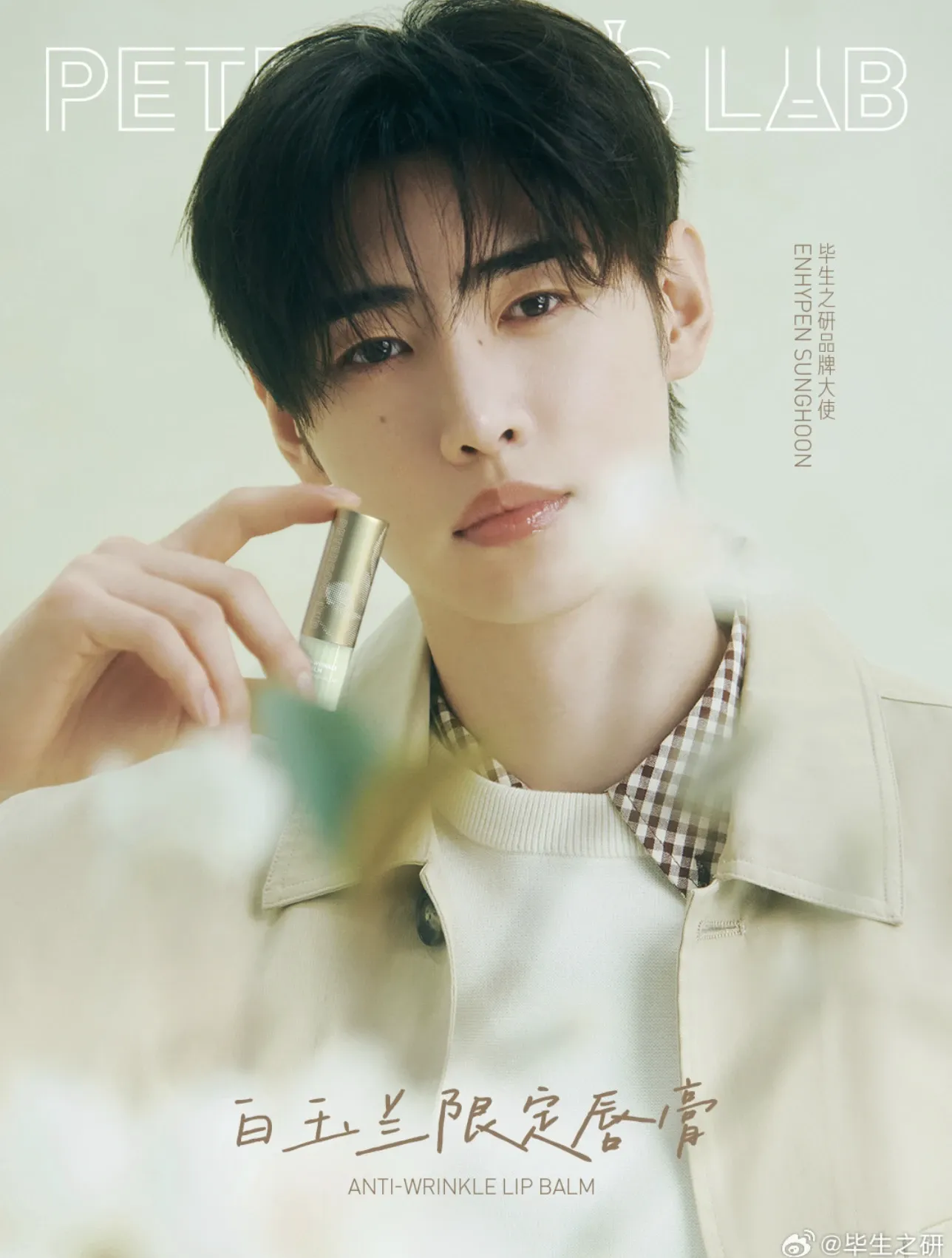 A moment captured by Sunghoon (ENHYPEN)'s fan