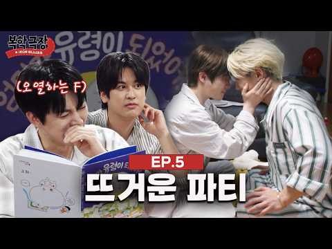 Recent activity shot of iKON