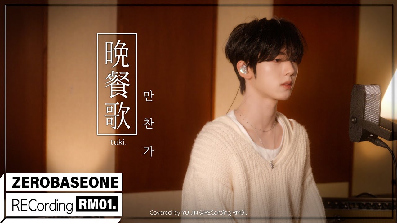 Potret di balik layar Han Yujin (ZEROBASEONE)