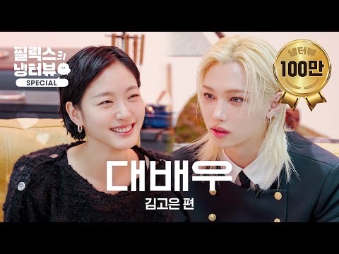 Potret di balik layar Felix (Stray Kids)