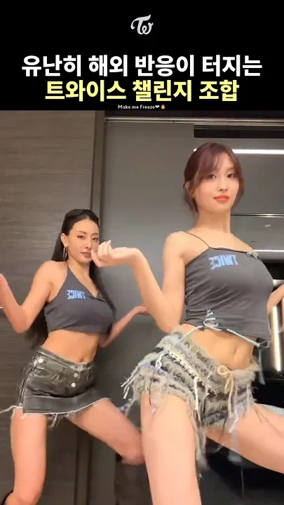 모모 (TWICE) 팬이 찍은 순간