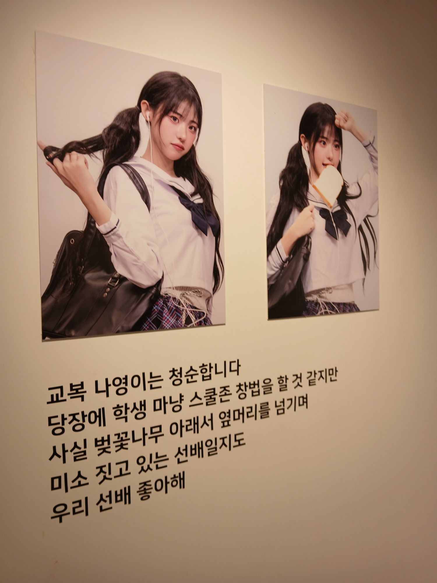 Recent activity shot of QWER