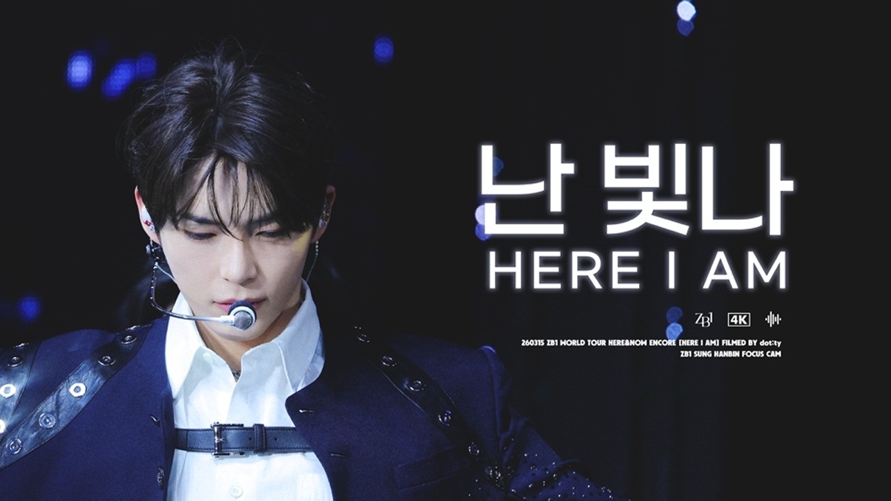 成韓彬 (ZEROBASEONE)的最新活動照片