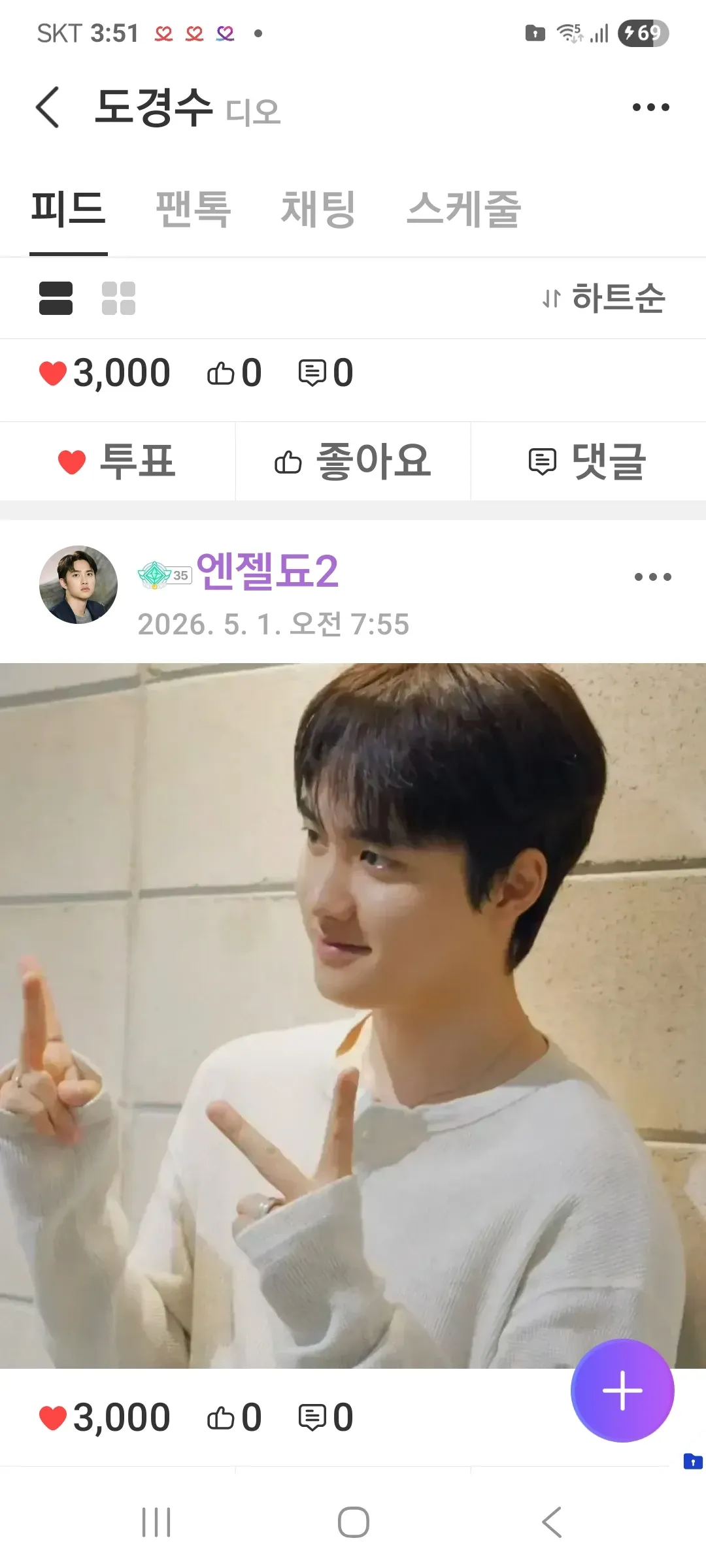 디오 (EXO) 팬이 찍은 순간