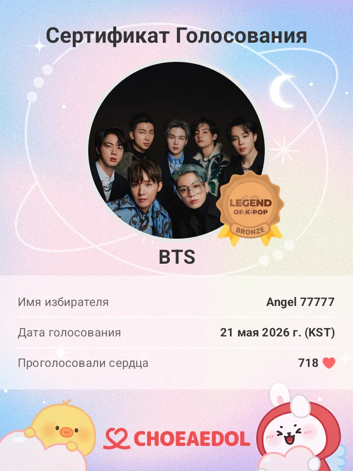 Behind-the-scenes cut of BTS